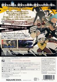 Soul Eater: Monotone Princess - Box - Back Image