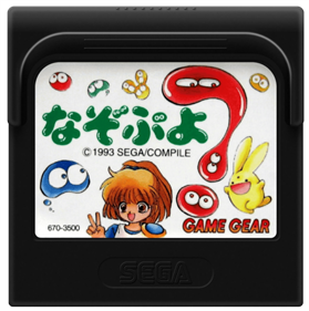 Nazo Puyo - Cart - Front