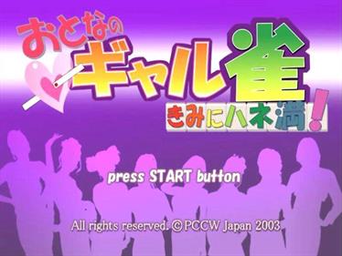 Otona no Gal Jan: Kimi ni Hane Man - Screenshot - Game Title Image