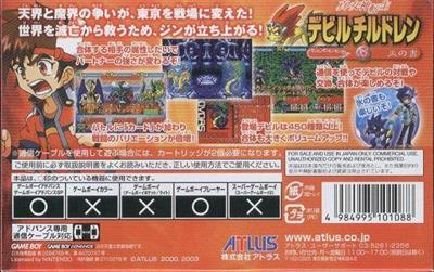Shin Megami Tensei Devil Children: Honoo no Sho - Box - Back Image