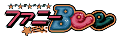 Uchuu Kaitou Funny Bee - Clear Logo Image