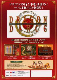 Dragon Dance - Advertisement Flyer - Front Image