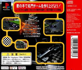 Formula Grand Prix: Team Unei Simulation 2: 1997 Han - Box - Back Image
