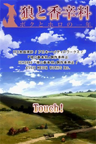 Ookami to Koushinryou: Boku to Holo no Ichinen - Screenshot - Game Title Image