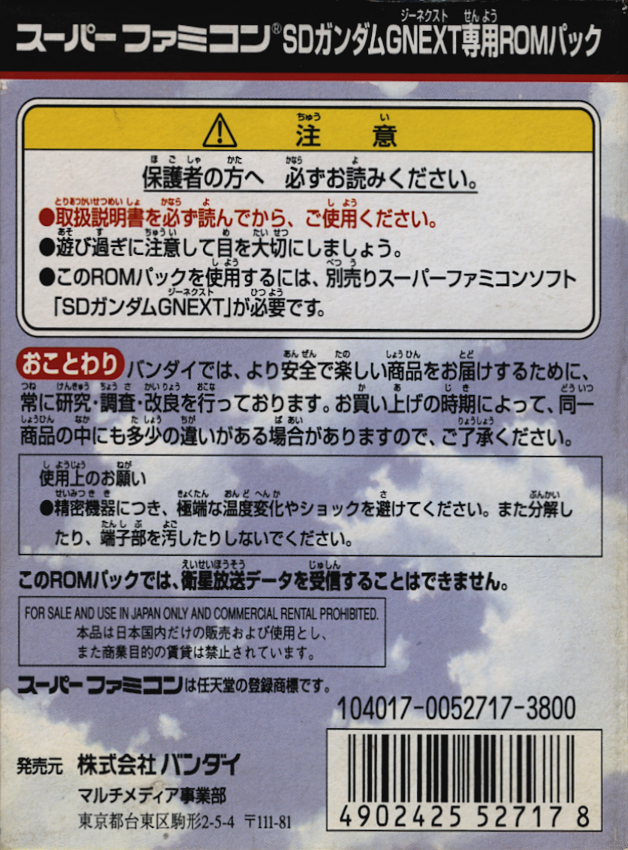Sd Gundam G Next Senyou Rom Pack Map Collection Details Launchbox Games Database
