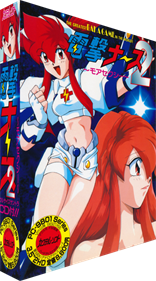 Dengeki Nurse 2: More Sexy - Box - 3D Image