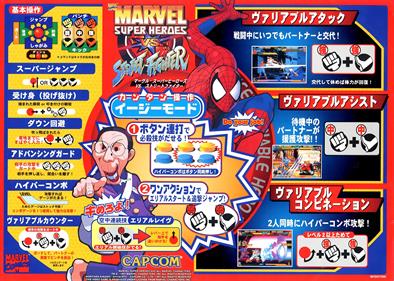 Marvel Super Heroes vs. Street Fighter - Arcade - Marquee Image