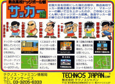 Nintendo World Cup - Box - Back Image