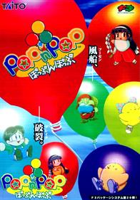 Pop'n Pop - Advertisement Flyer - Front Image