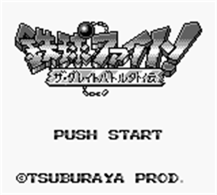 Tekkyu Fight!: The Great Battle Gaiden - Screenshot - Game Title Image