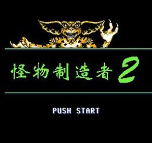 Monster Maker 2 - Screenshot - Game Title Image