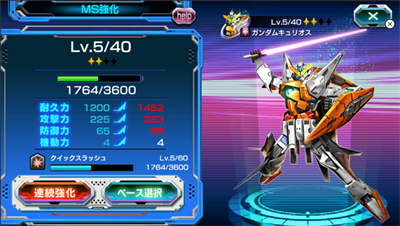 Mobile Suit Gundam: Battle Fortress - Screenshot - Gameplay Image