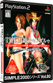 Onechanbara: The Onechan Special Chapter (Simple 2000 Series Vol. 80) - Box - 3D Image