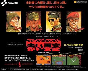 Final Commando: Akai Yousai - Advertisement Flyer - Front Image