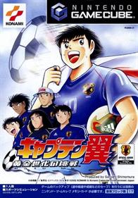 Captain Tsubasa: Ougon Sedai no Chousen