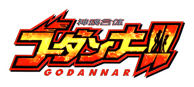 Shinkon Gattai Godannar!! - Clear Logo Image