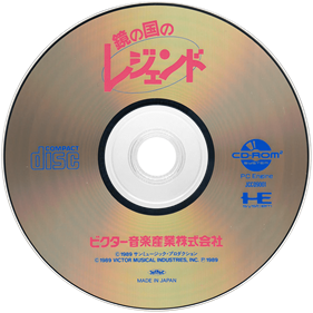 Kagami no Kuni no Legend - Disc Image