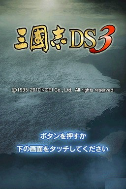 San Goku Shi DS 3