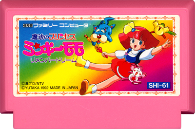 Mahou no Princess Minky Momo: Remember Dream - Cart - Front Image