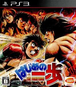 Hajime no Ippo: The Fighting! - Box - Front Image