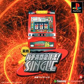 Jissen Pachi-Slot Hisshouhou! Single: Kamen Rider V3 - Box - Front Image