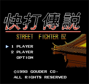 Street Fighter IV - Screenshot - Game Title Image