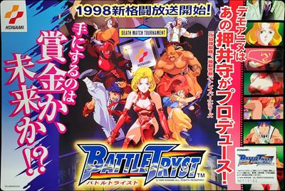 Battle Tryst - Arcade - Marquee Image