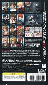 Togainu no Chi: True Blood Portable - Box - Back Image