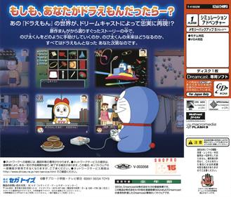 Boku, Doraemon - Box - Back Image