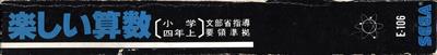 Tanoshii Sansuu (Elementary School 4th, vol.1) - Banner Image