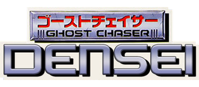 Ghost Chaser Densei - Clear Logo Image