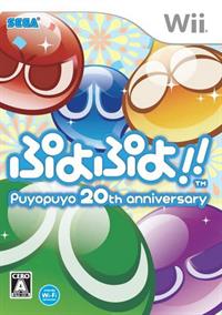 Puyo Puyo!! 20th Anniversary - Box - Front Image