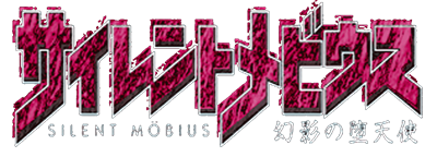 Silent Mobius: Genei no Datenshi - Clear Logo Image