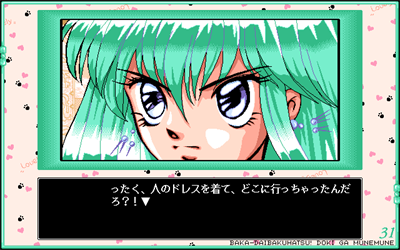 31: Iwayuru Hitotsu no Chou Lovely na Bouken Katsugeki - Screenshot - Gameplay Image