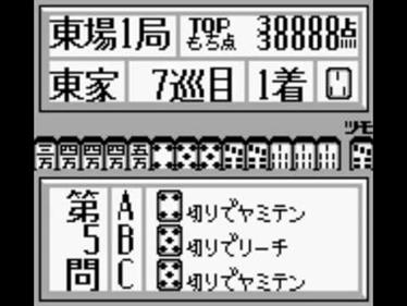 Nada Asatarou no Powerful Mahjong: Tsugi no Itte 100 Dai - Screenshot - Gameplay Image