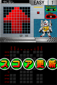 Oekaki Puzzle Battle! Yuusha Ou GaoGaiGar Hen - Screenshot - Gameplay Image