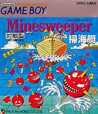 Minesweeper: Soukaitei - Box - Front Image