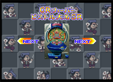 Sankyo Fever: Jikki Simulation S Vol. 2 - Screenshot - Game Select Image