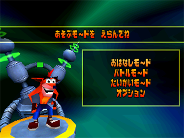 Crash Bash - Screenshot - Game Select Image