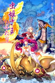 Mushihime-Sama Futari - Advertisement Flyer - Front Image