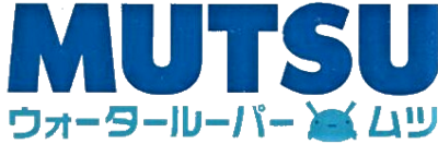 Mutsu: Water Looper Mutsu - Clear Logo Image