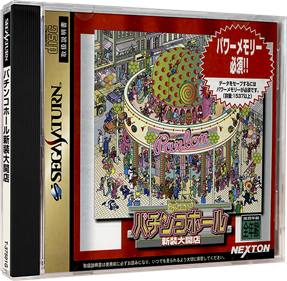 Pachinko Hall Shinsou Daikaiten - Box - 3D Image