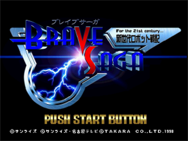 Shin Sedai Robot Senki: Brave Saga - Screenshot - Game Title Image