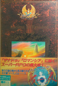 YS: Ancient Ys Vanished - Box - Front Image