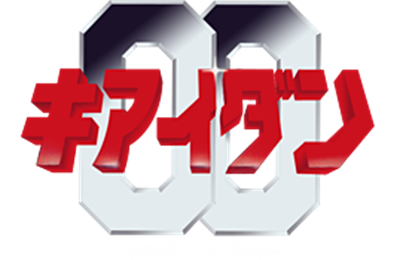 Kiaidan 00 - Clear Logo Image