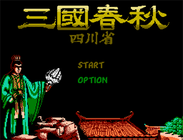 Sanguo Chunqiu: Sichuan Sheng - Screenshot - Game Title Image