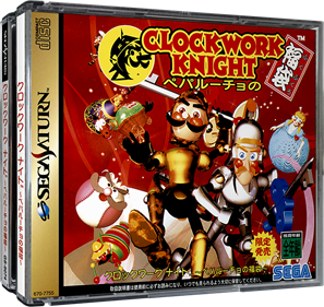 Clockwork Knight: Pepperouchau no Fukubukuro - Box - 3D Image