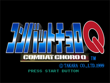 Combat Choro Q - Screenshot - Game Title Image