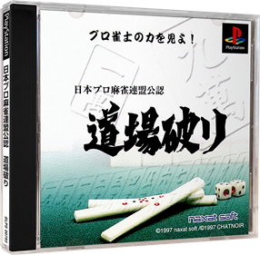 Nihon Pro Mahjong Renmei Kounin: Doujou Yaburi - Box - 3D Image