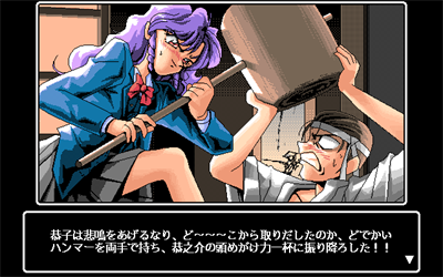 Kyouko no Ijiwaru!! - Screenshot - Gameplay Image